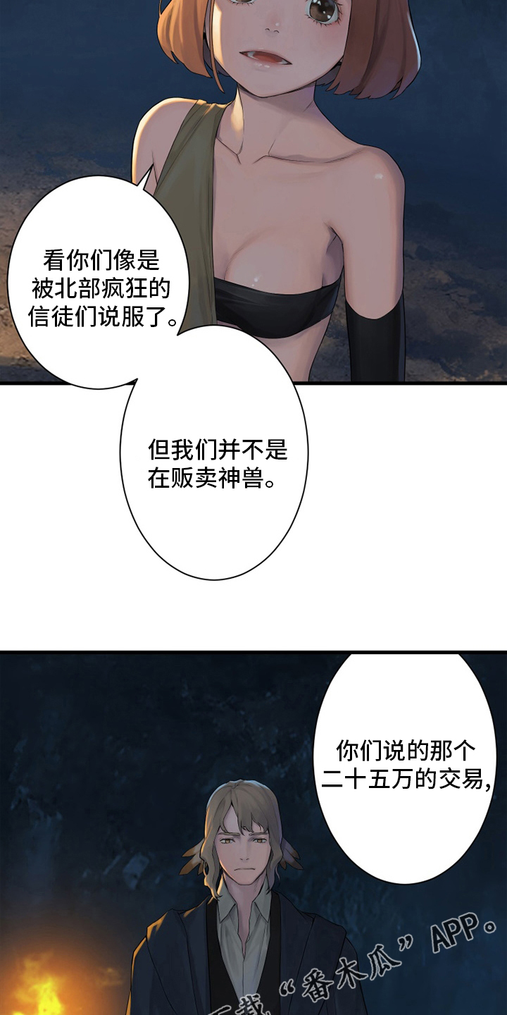 第131章：委托23