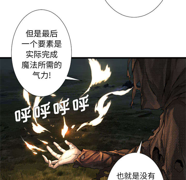 第34章：魔物来袭6