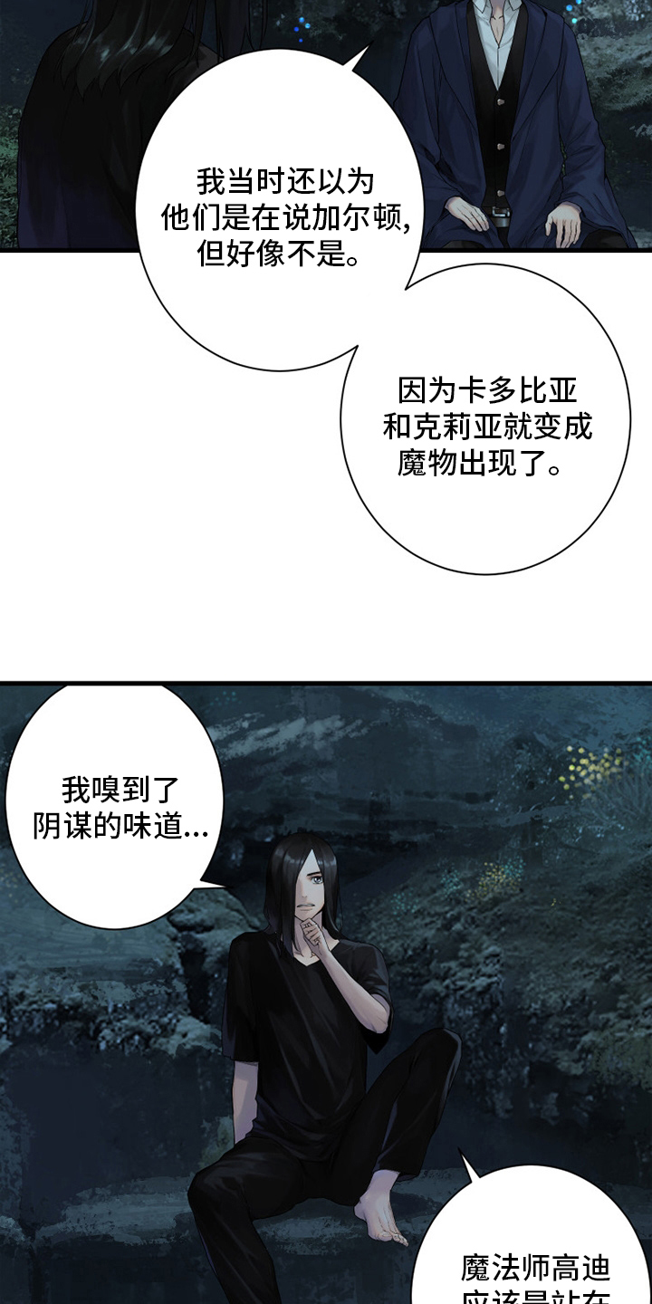 第162章：阴谋15