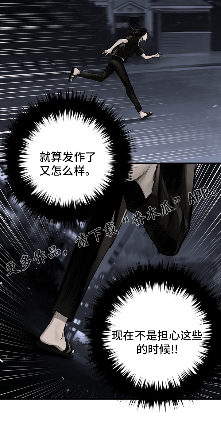 第85章：无所谓17