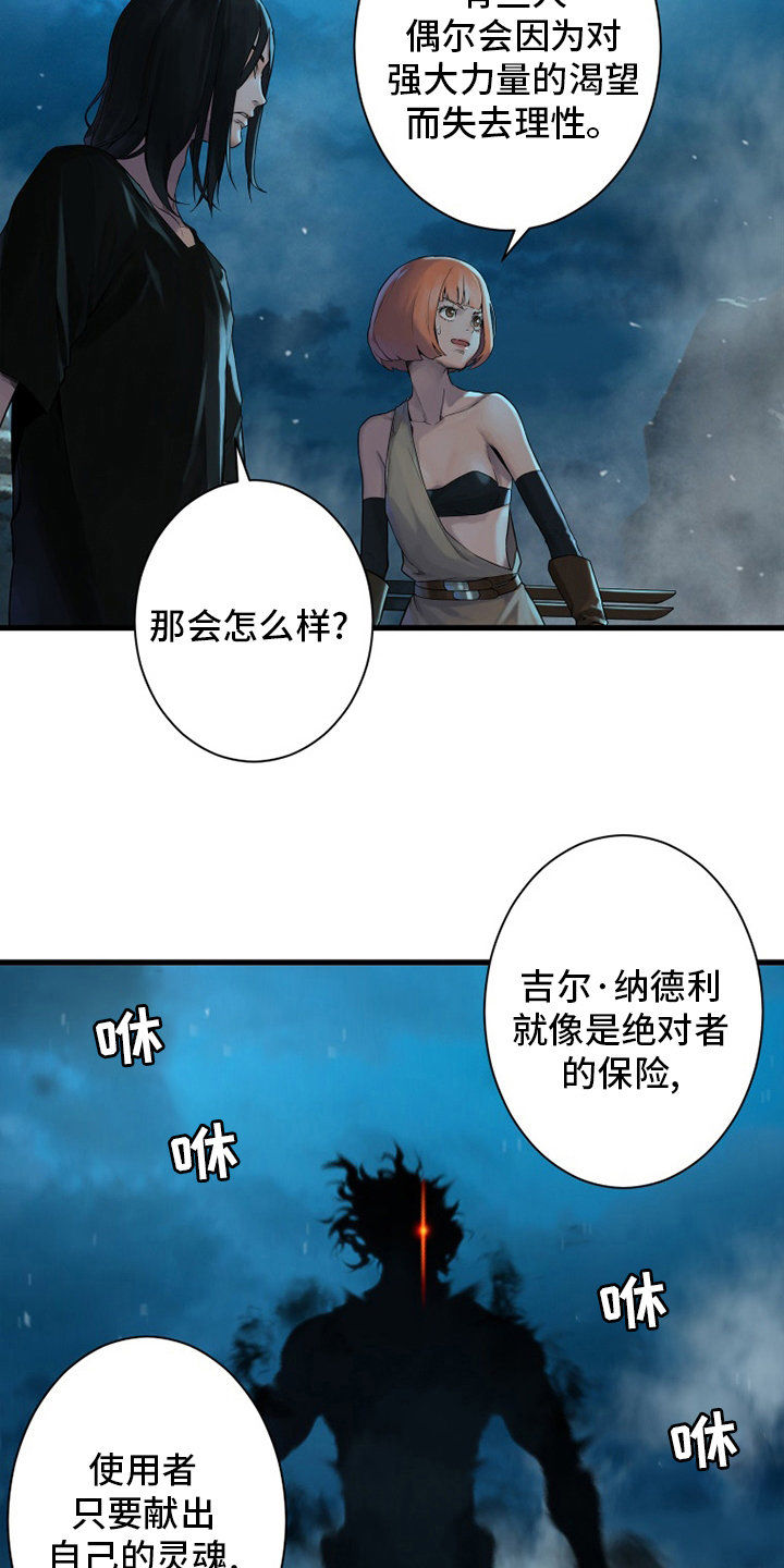 第138章：绝对的力量11