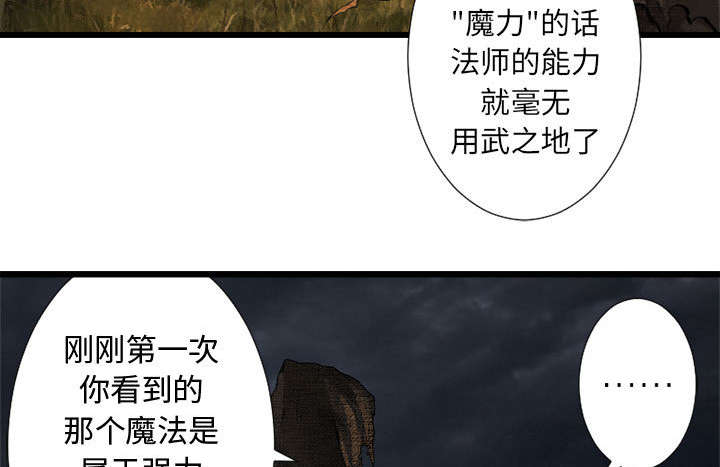 第34章：魔物来袭7