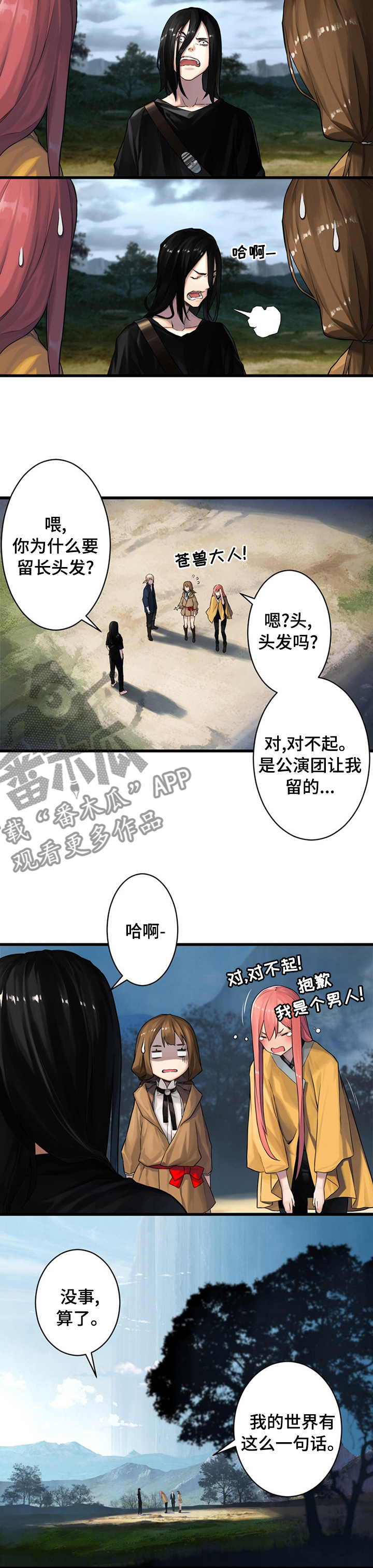 第75章：太危险了6
