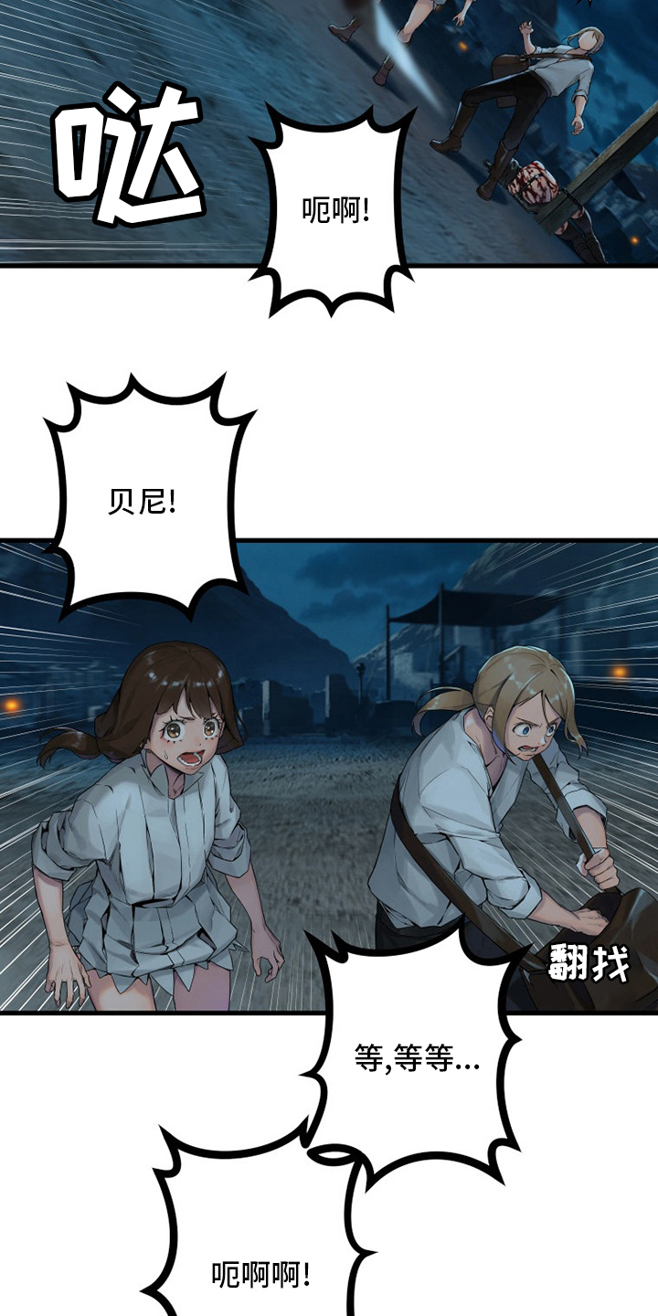 第141章：抓住她19