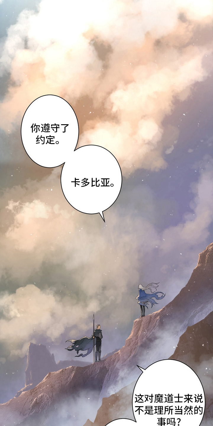 第132章：谎言14
