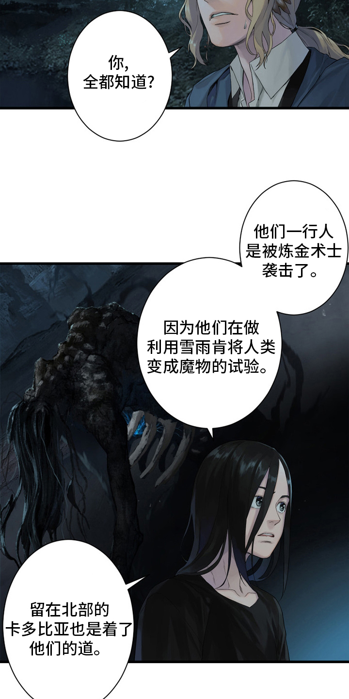 第162章：阴谋10