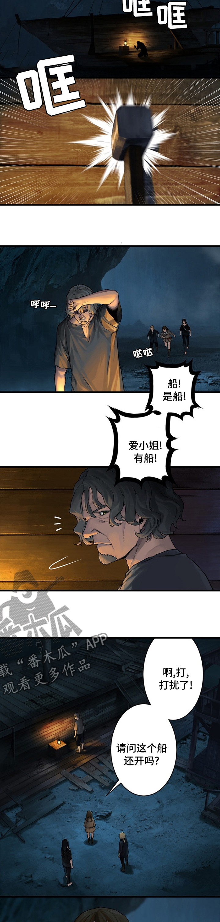 第77章：船2