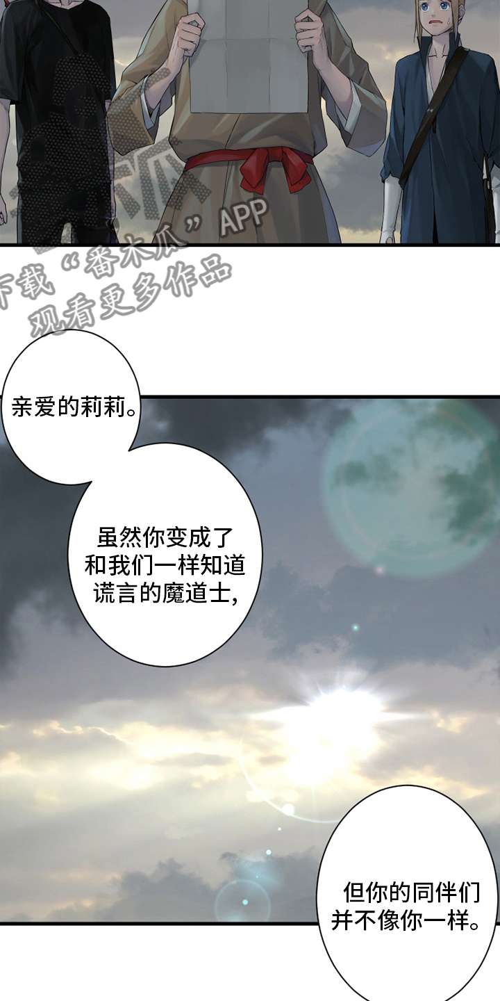 第166章：真相13