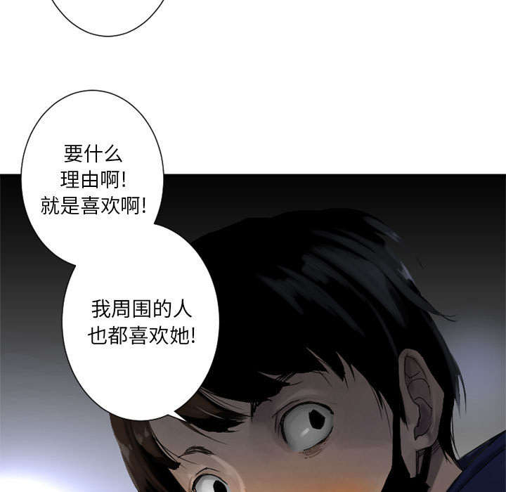 第1章：人言可畏8