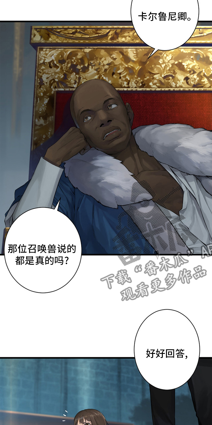 第171章：早就知道了11