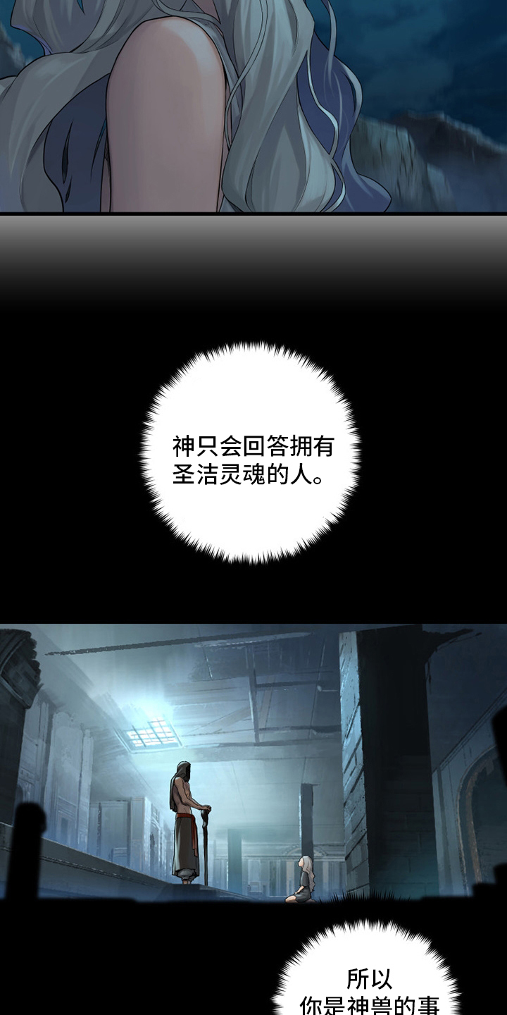 第128章：祈祷9