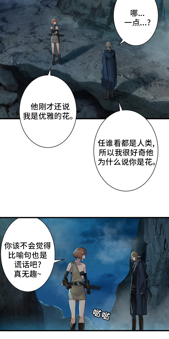第139章：古龙的意志8