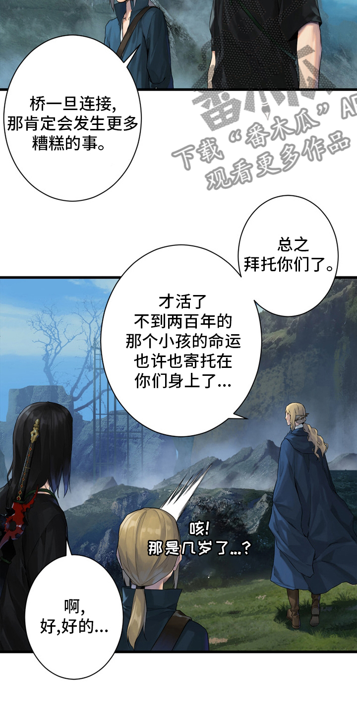 第164章：告别17