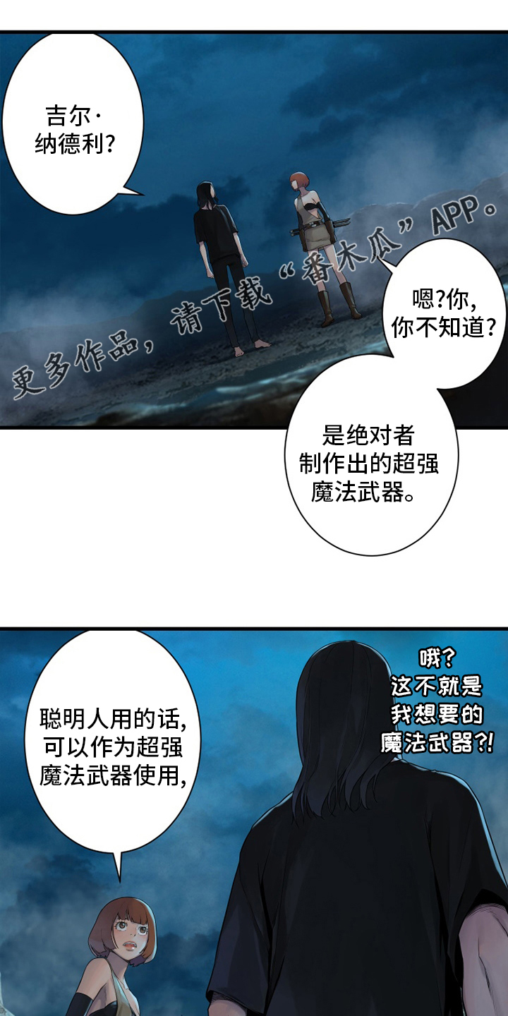 第138章：绝对的力量0