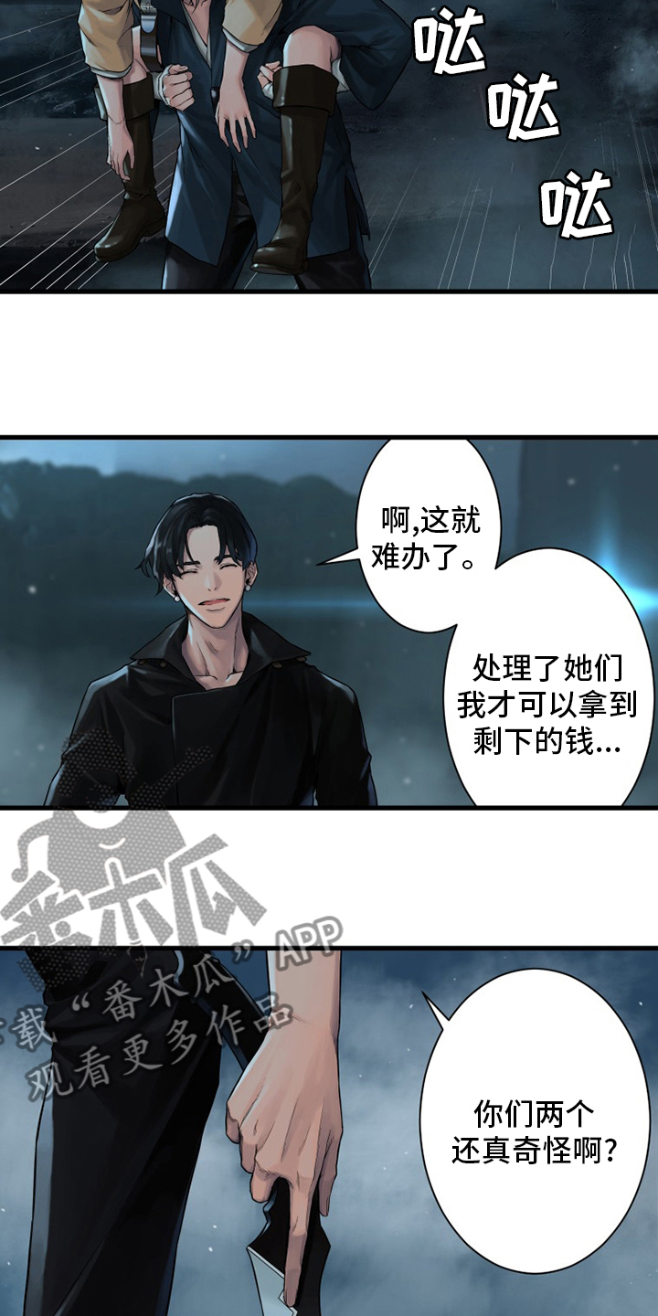 第91章：活不过来23