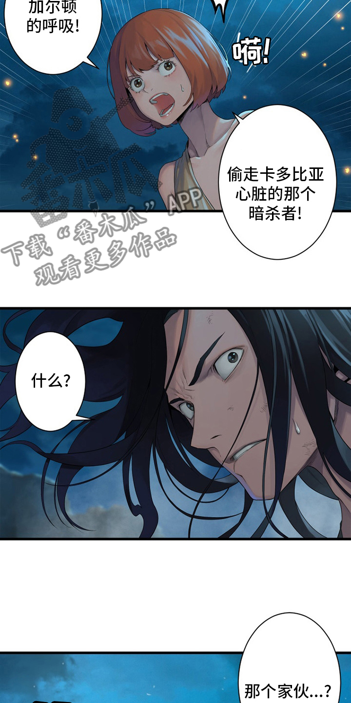 第137章：罪魁祸首12