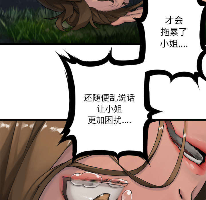 第40章：别轻易低头3