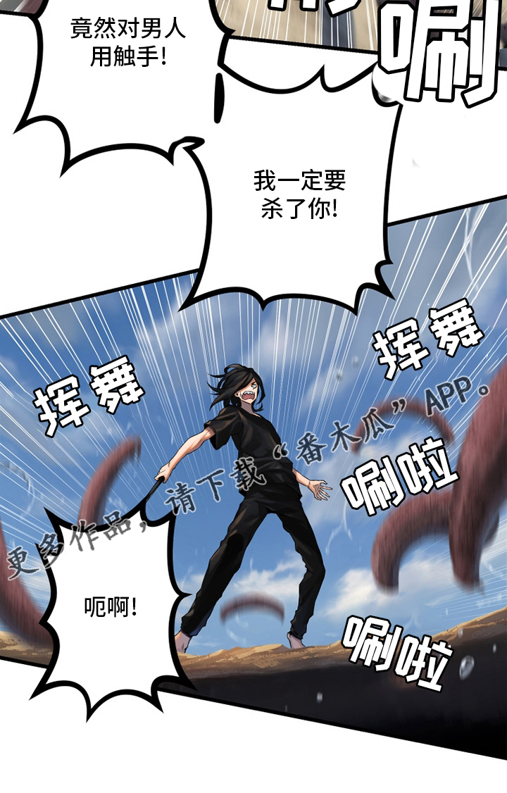 第117章：触手16