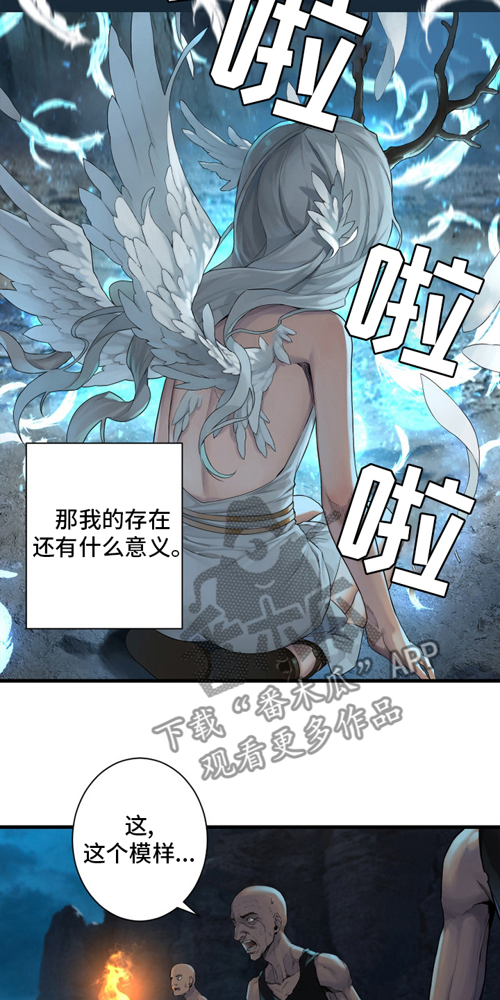 第128章：祈祷13