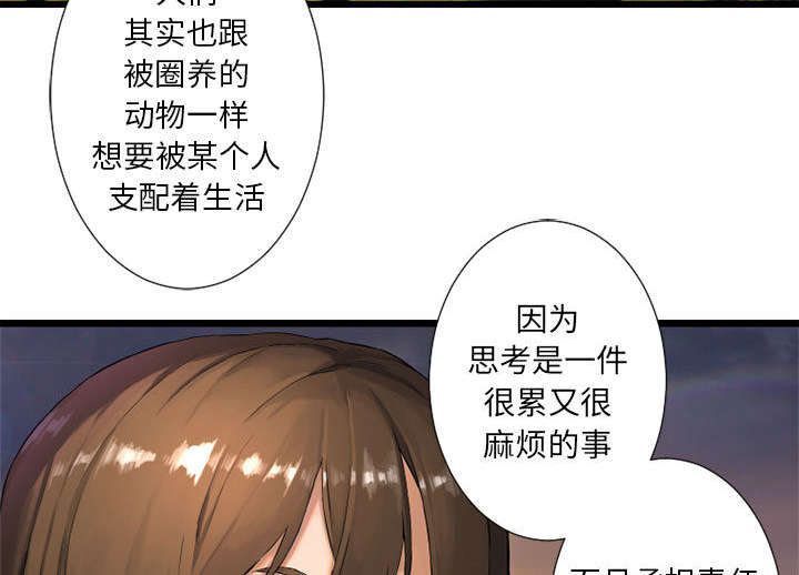 第30章：自暴自弃23