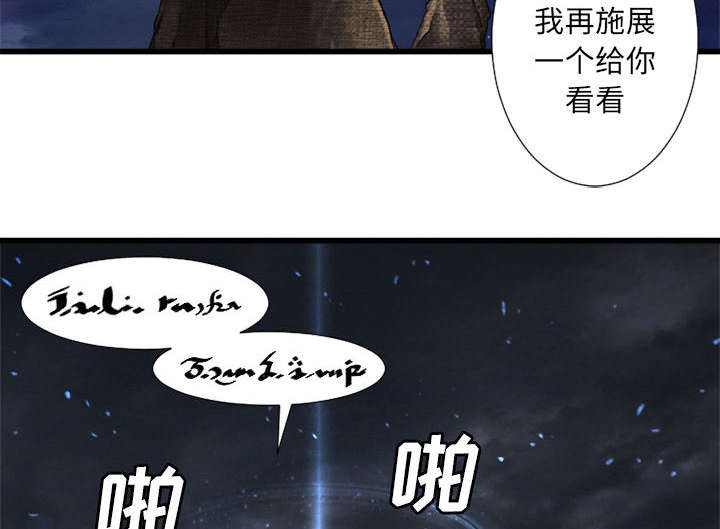 第33章：见识魔法23
