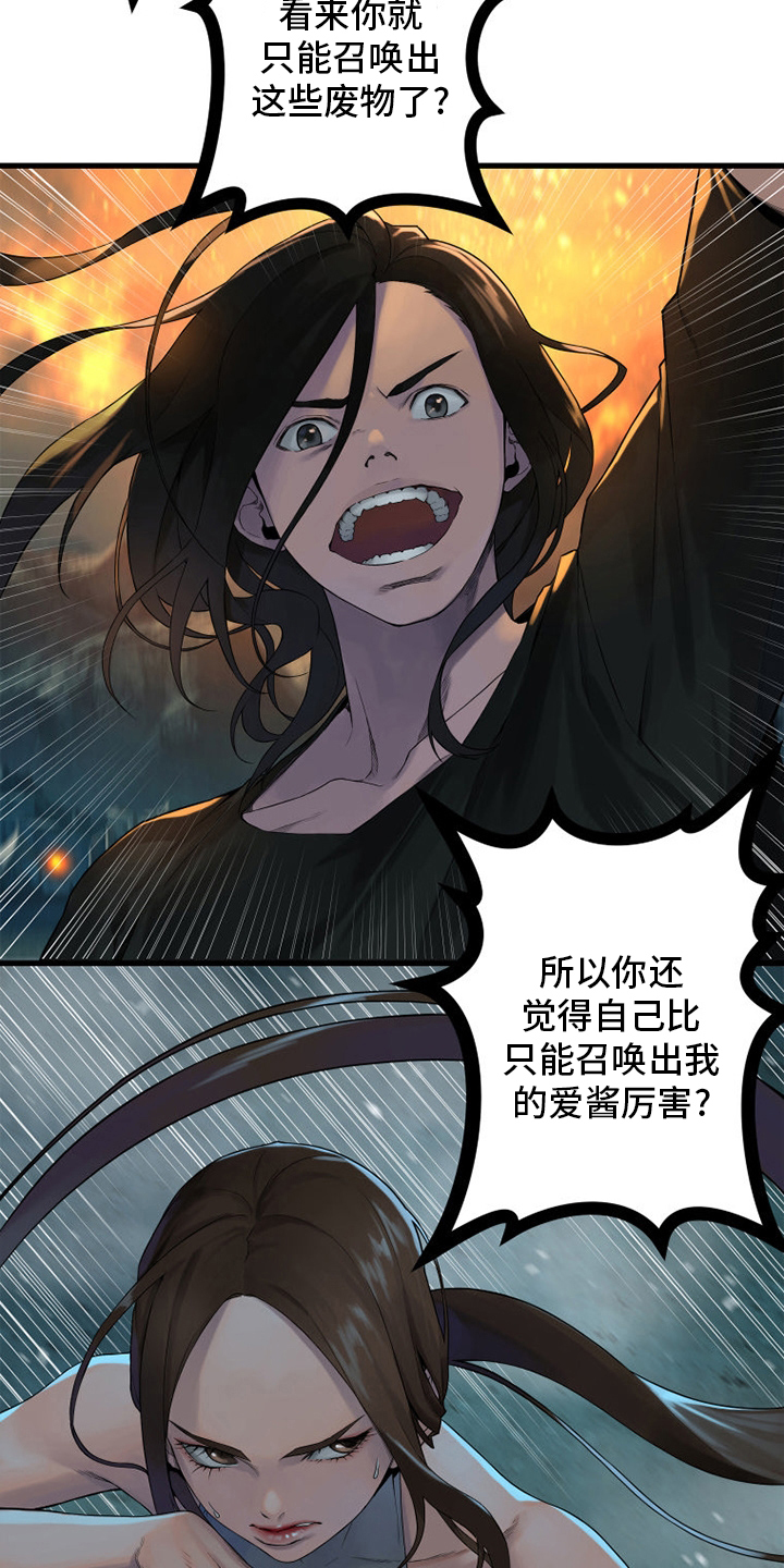 第145章：是时候回去了3