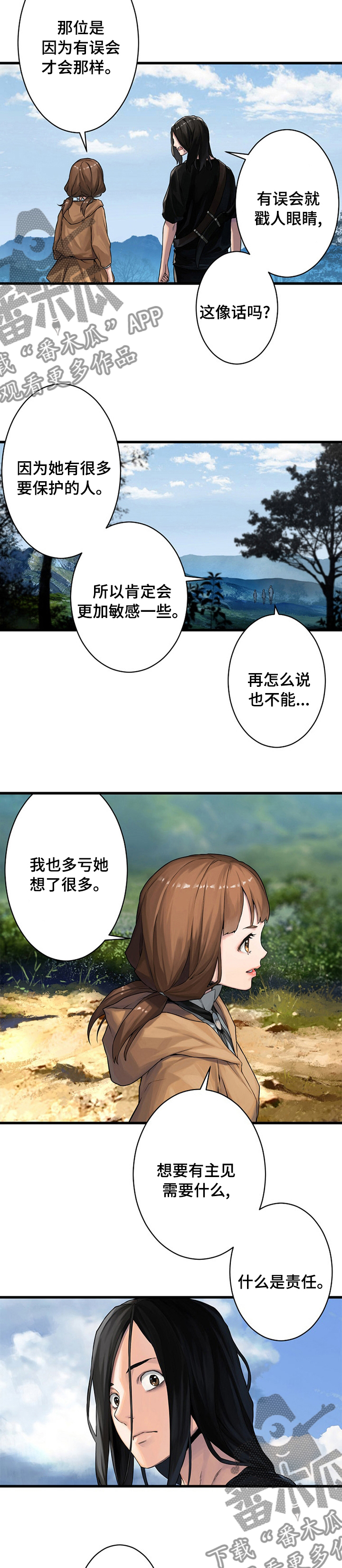 第71章：环顾周围3
