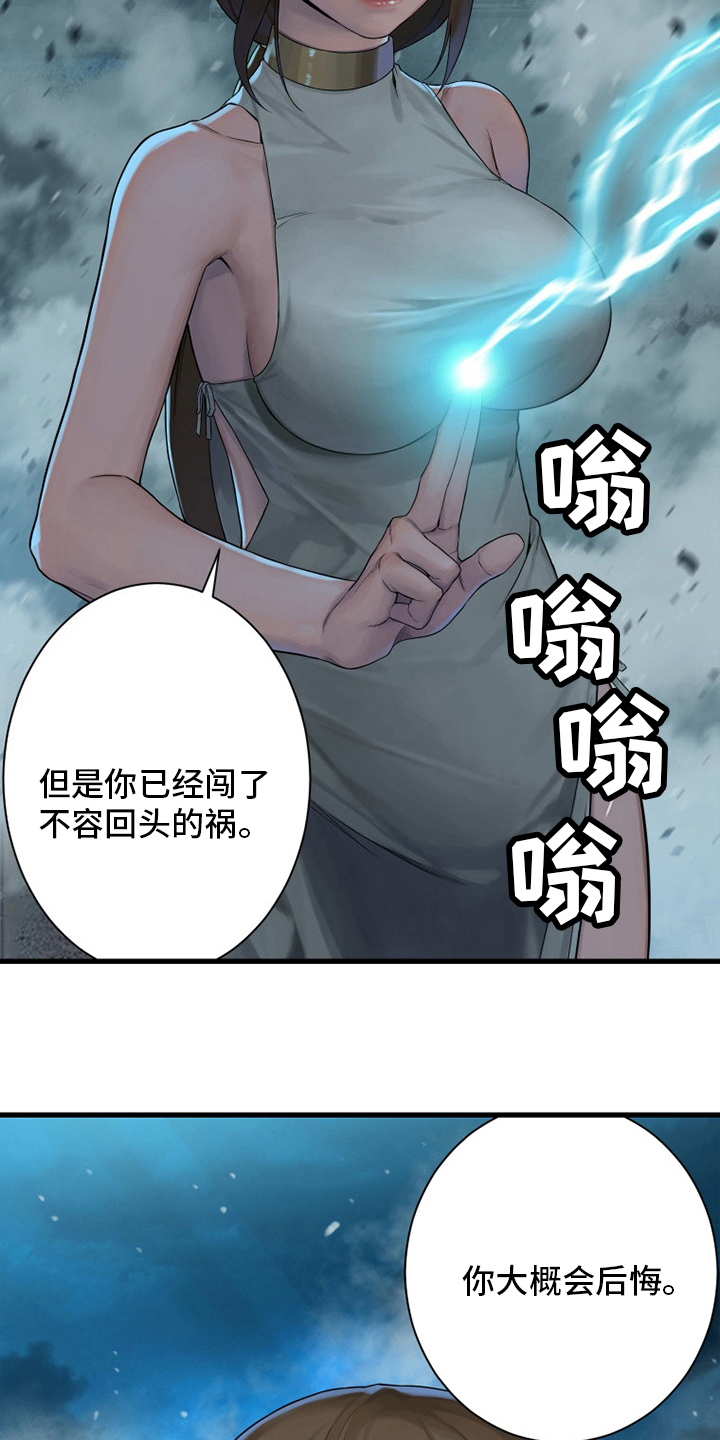 第141章：抓住她24