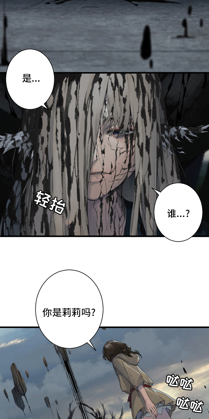 第166章：真相1