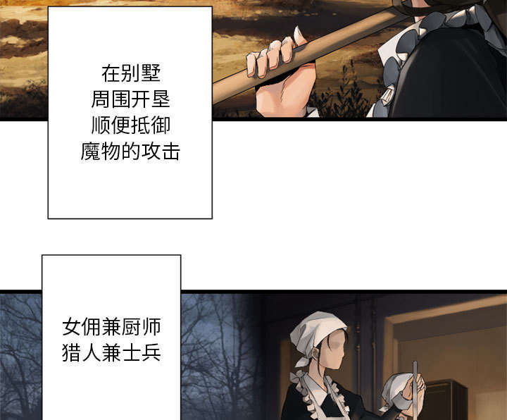 第21章：被袭击的田地23