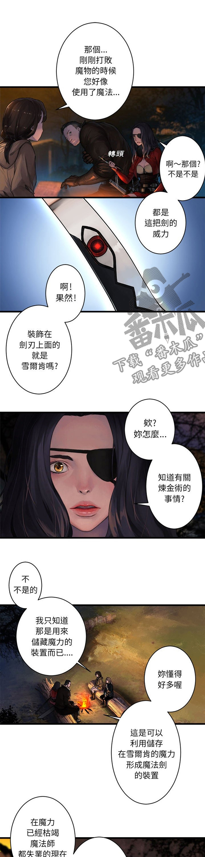 第54章：委托4
