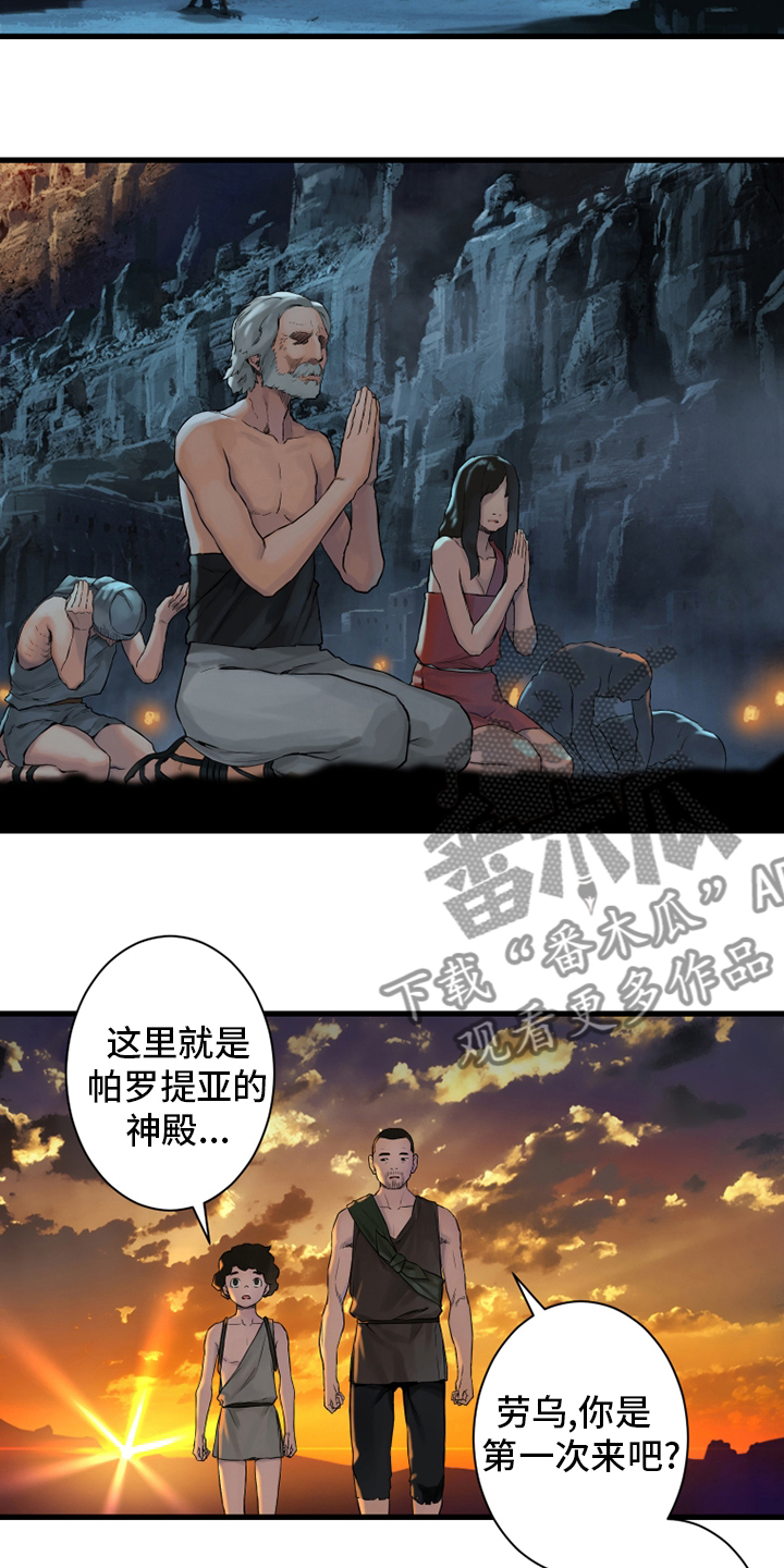 第112章：神兽12