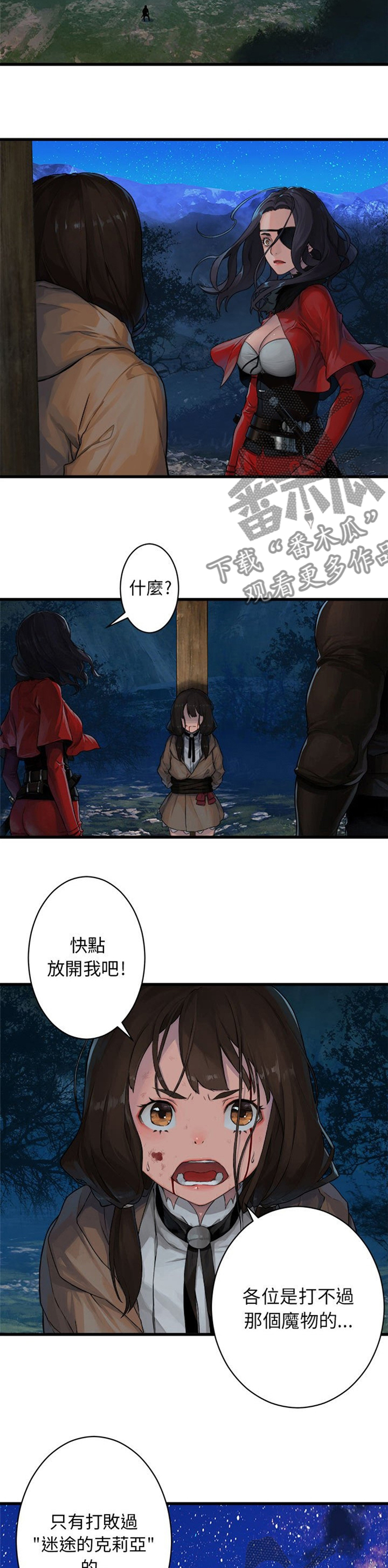 第57章：障壁的君主5
