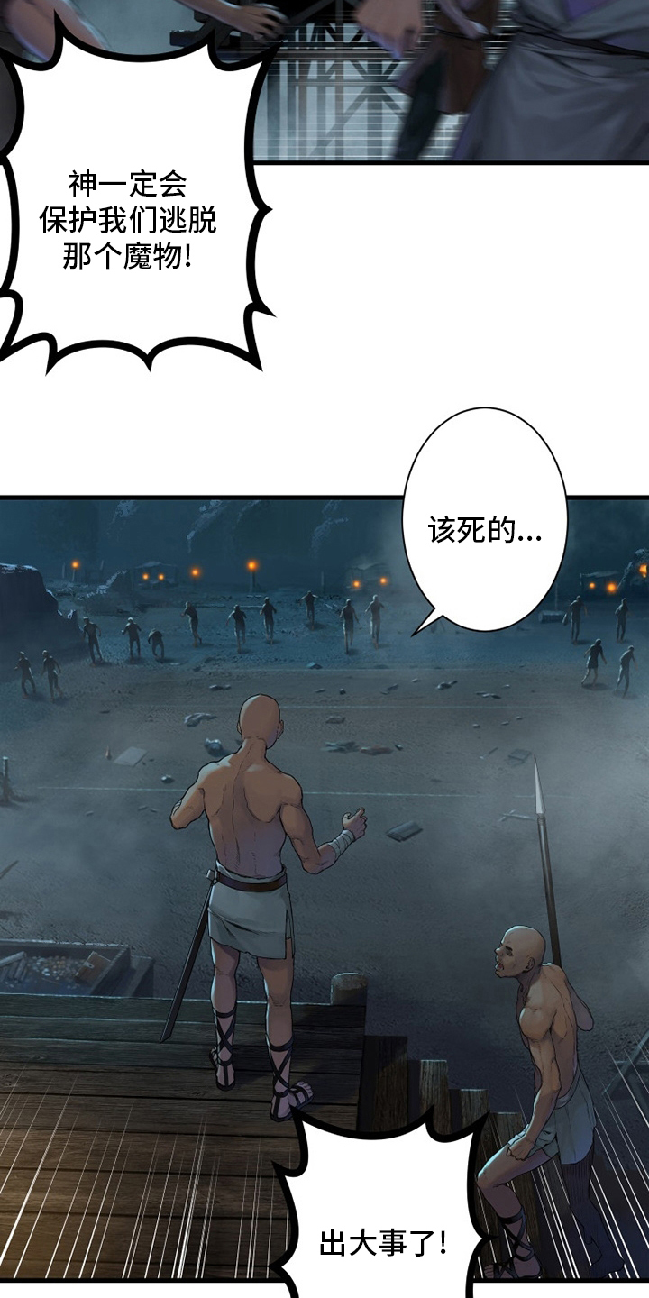 第149章：放过她这一次吧7