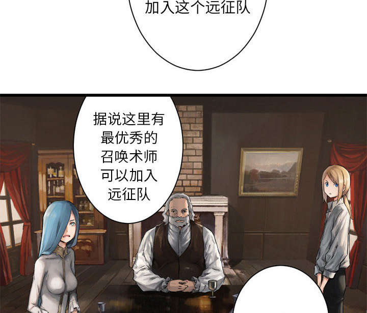 第23章：魔物的来由10