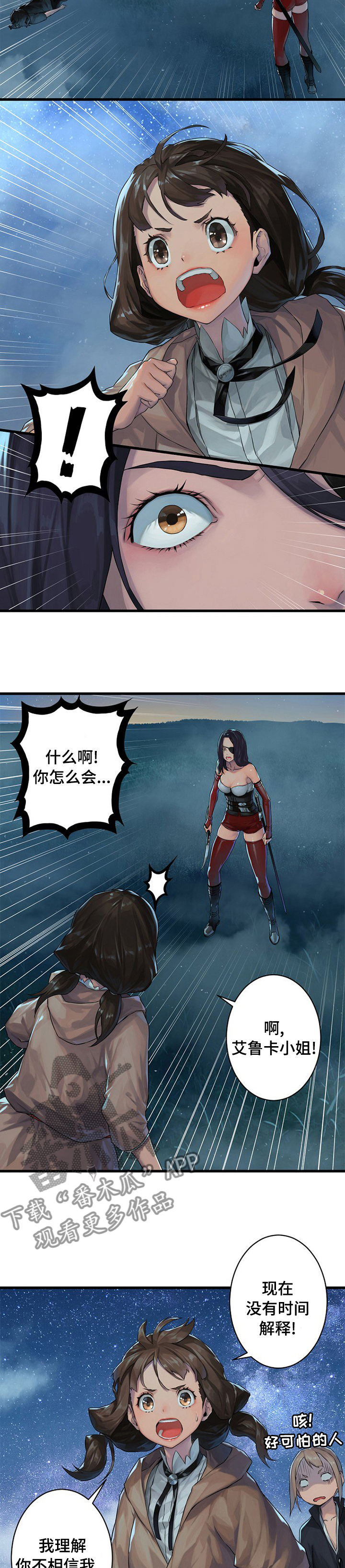 第64章：来吧4