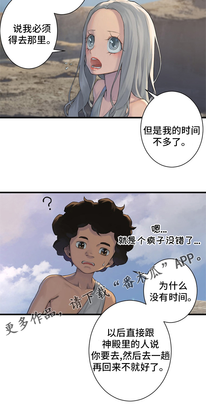 第122章：必须去那里24