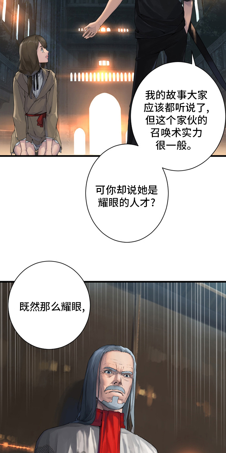 第171章：早就知道了3