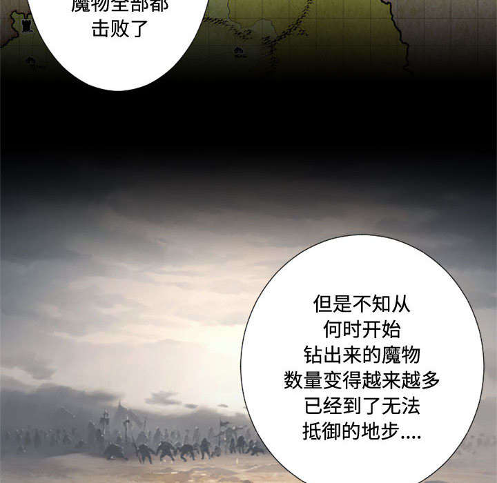 第23章：魔物的来由2
