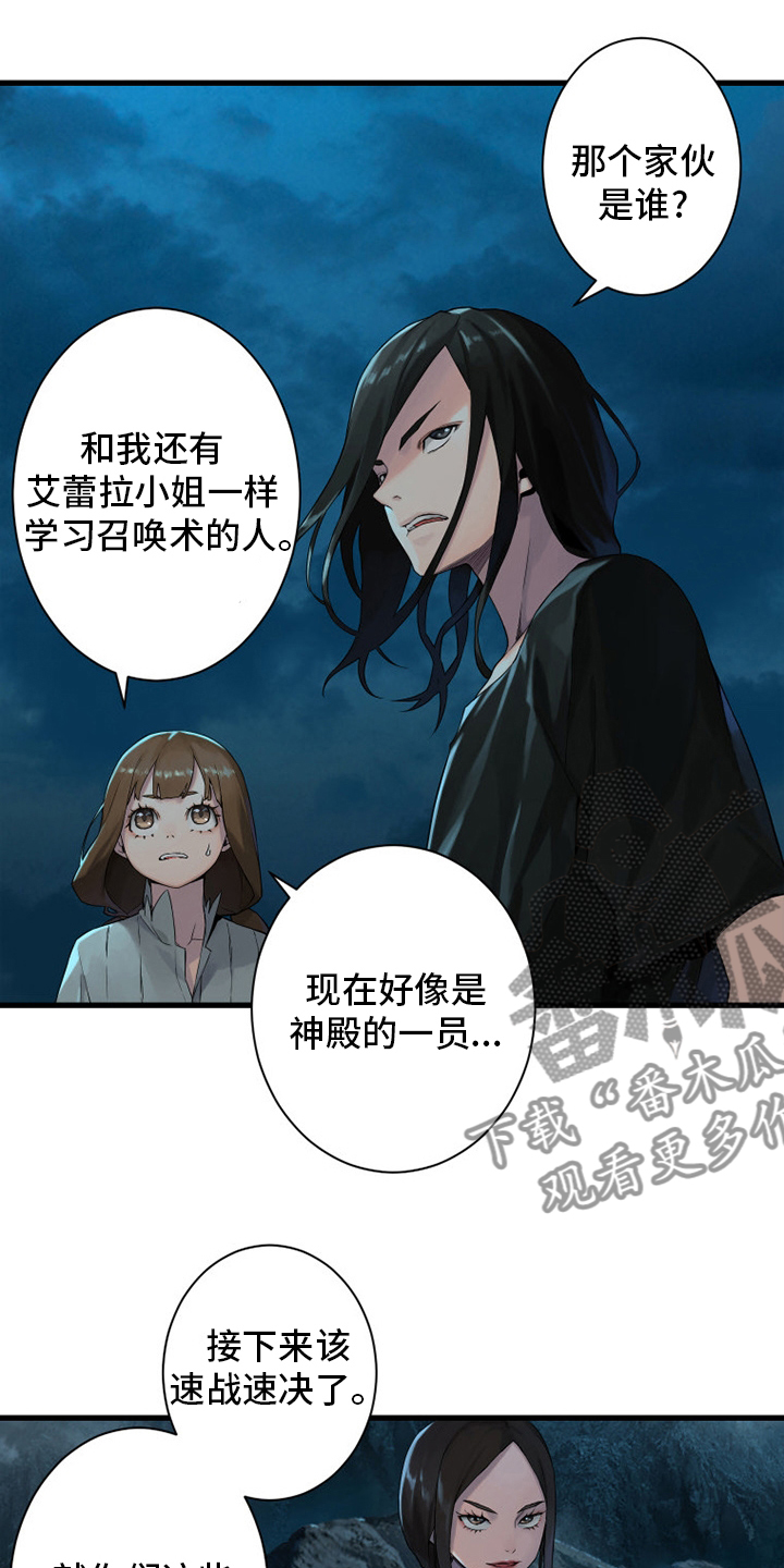第144章：最高召唤术2