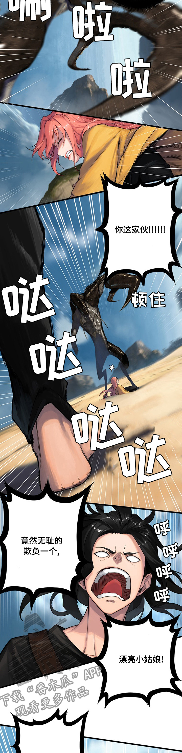 第74章：暂停2
