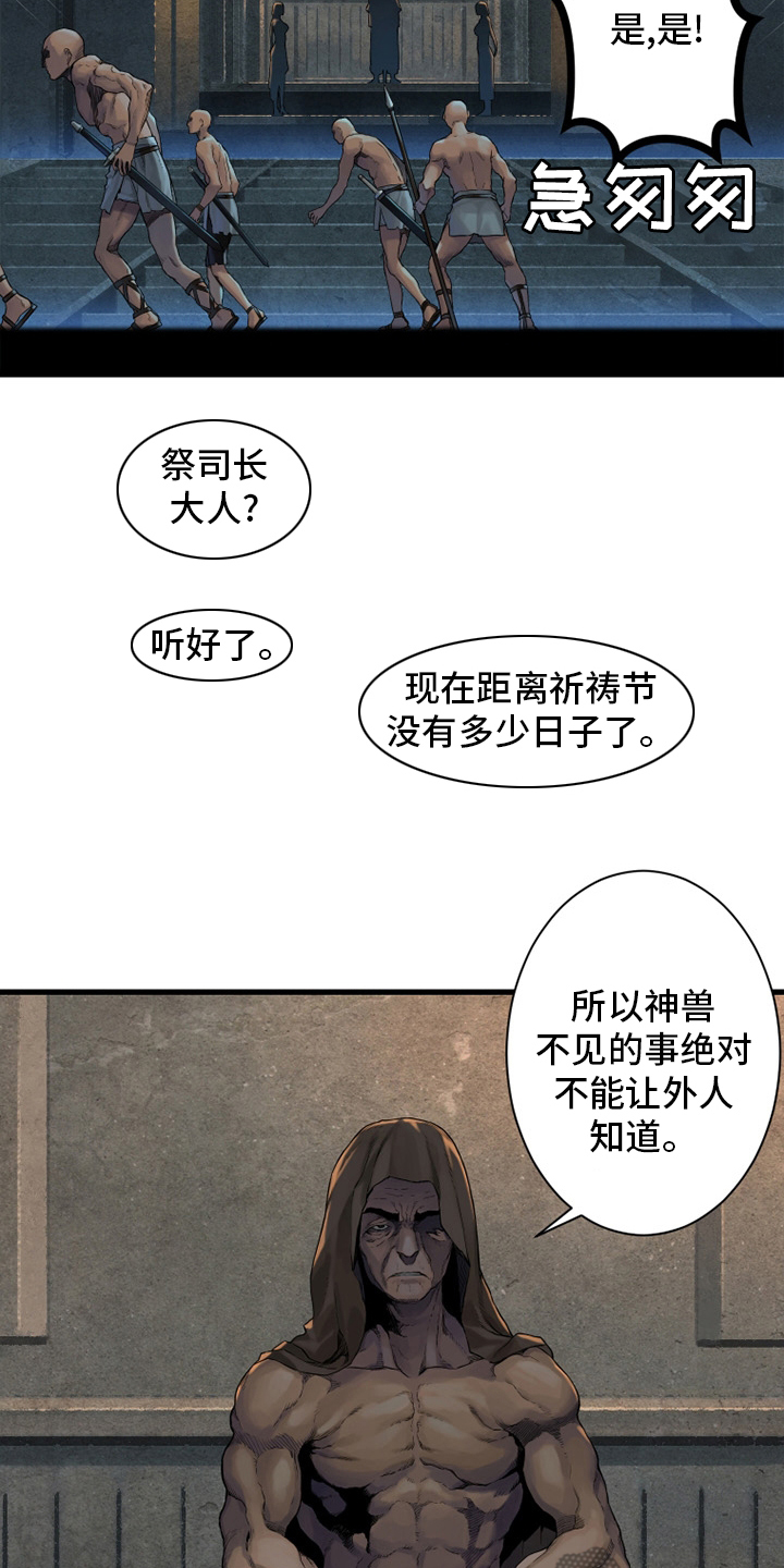 第120章：集中搜查15
