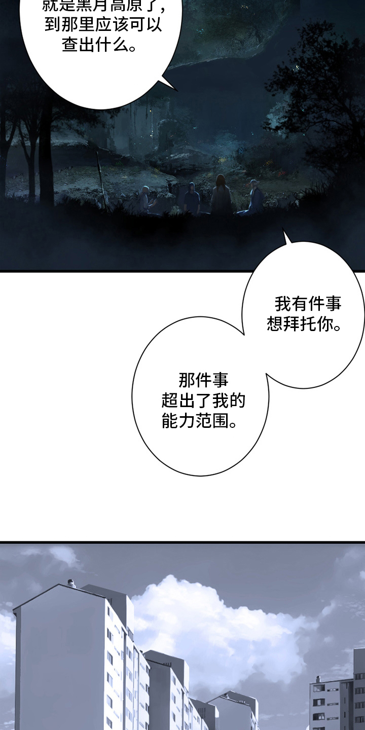 第162章：阴谋19