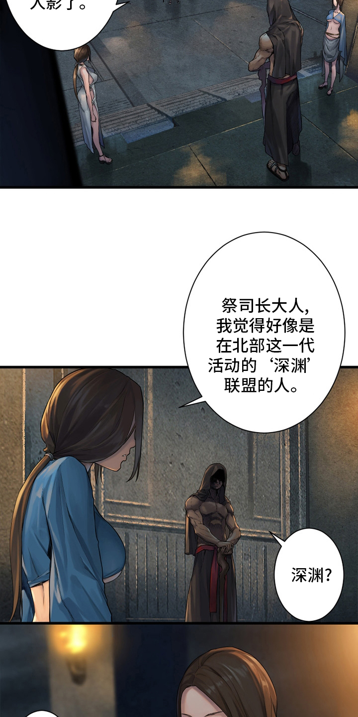 第120章：集中搜查13