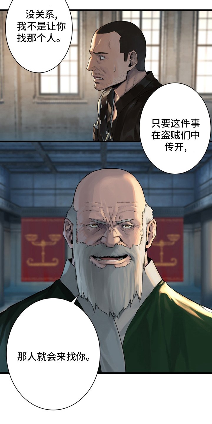 第107章：盗贼15