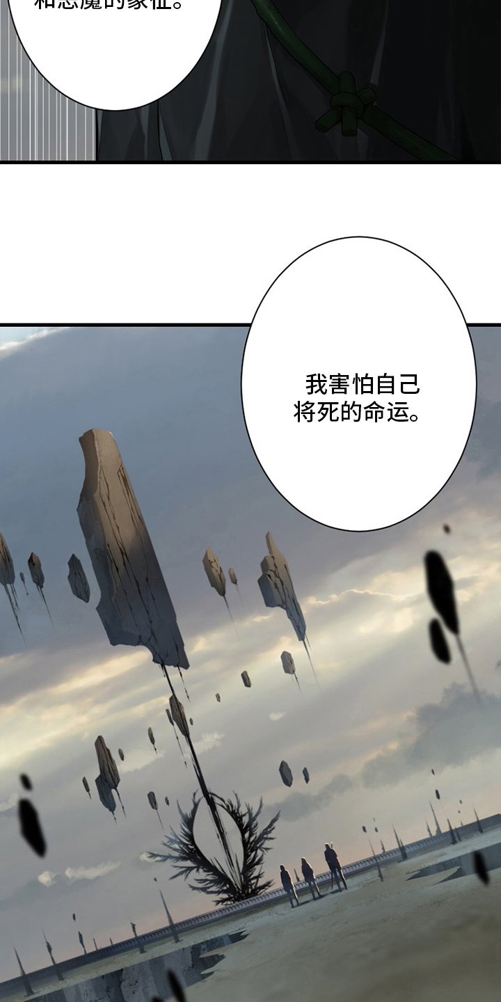 第166章：真相17