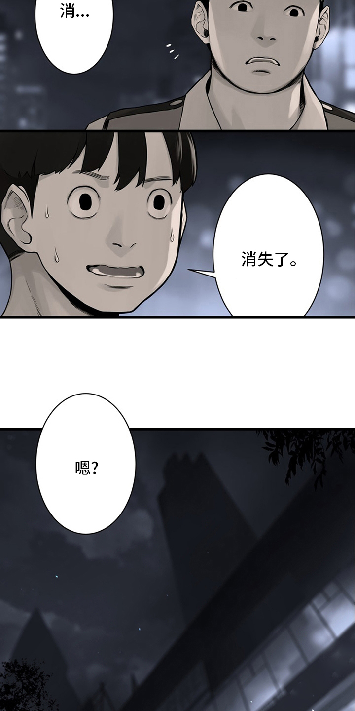 第86章：消失了14