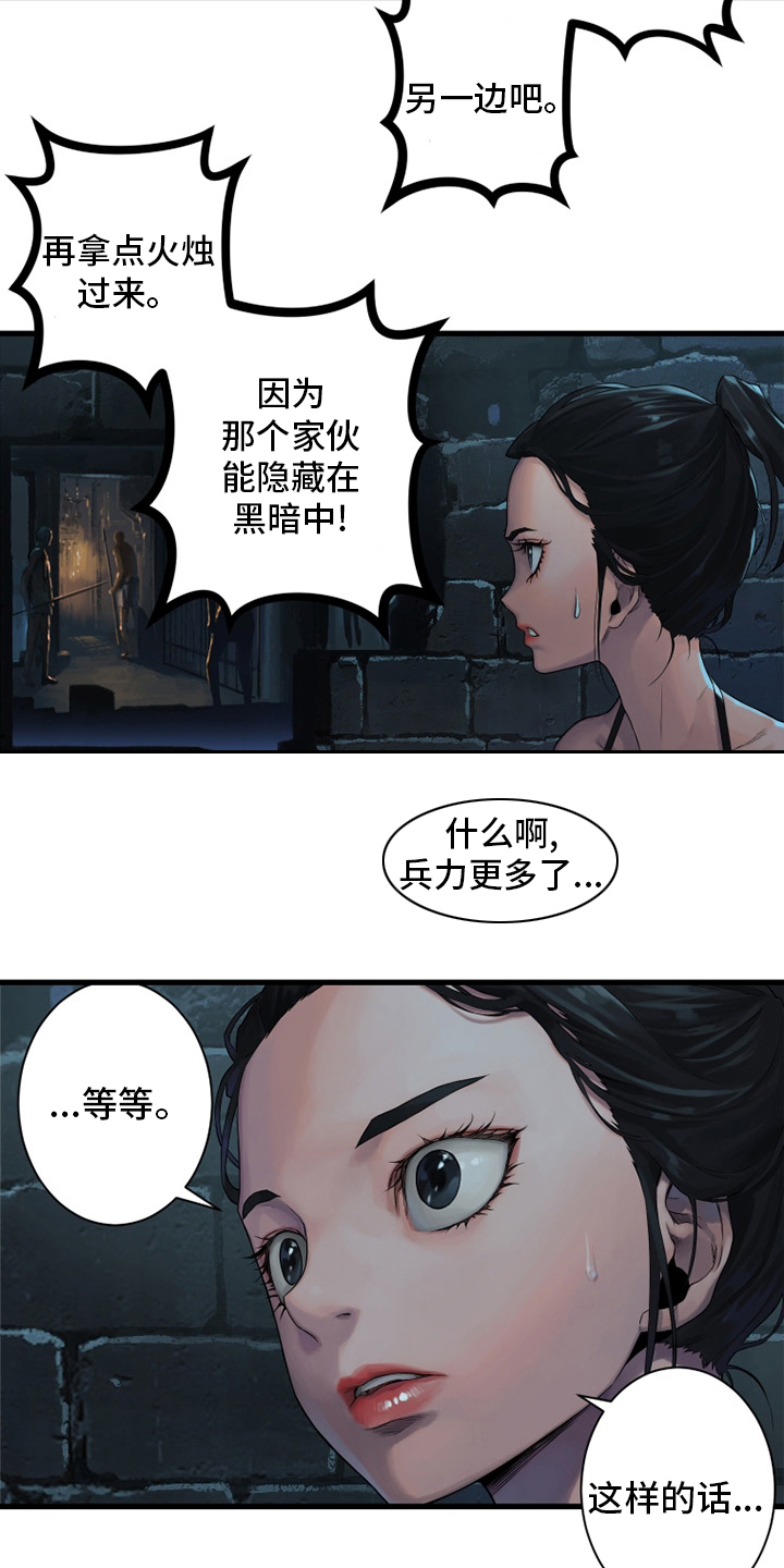 第120章：集中搜查17