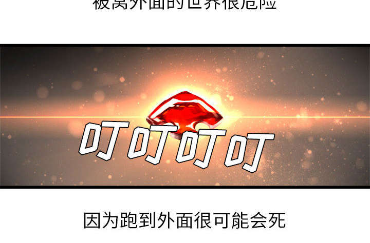 第23章：魔物的来由38