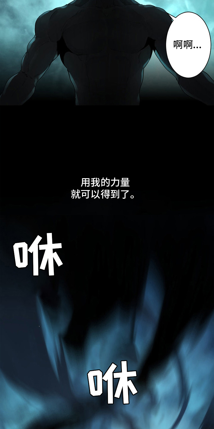 第138章：绝对的力量5